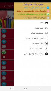 اسکرین شات برنامه ‏آموزش نقاشی خوردنی ها به کودکان 3