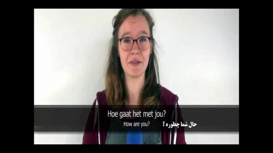 اسکرین شات برنامه آموزش آسان زبان هلندی 4