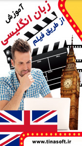 اسکرین شات برنامه آموزش زبان انگلیسی از طریق فیلم 1