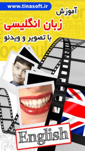 اسکرین شات برنامه آموزش زبان انگلیسی با تصویر و ویدئو 1