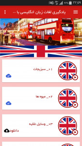 اسکرین شات برنامه یادگیری لغات زبان انگلیسی با تصاویر 2