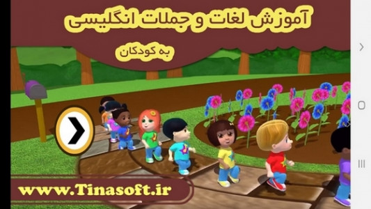 اسکرین شات برنامه آموزش لغات وجملات انگلیسی به کودکان 9