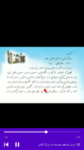 اسکرین شات برنامه آموزش فارسی سوم دبستان 8