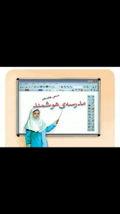 اسکرین شات برنامه آموزش فارسی چهارم دبستان 8
