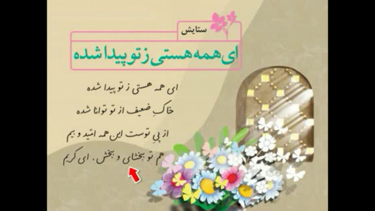 اسکرین شات برنامه آموزش فارسی پنجم دبستان 5