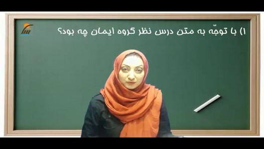 اسکرین شات برنامه آموزش فارسی کلاس ششم دبستان 8