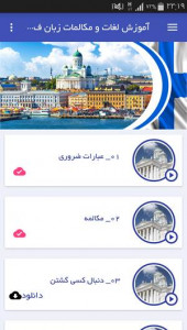 اسکرین شات برنامه آموزش لغات و مکالمات زبان فنلاندی 2