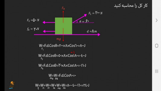 اسکرین شات برنامه آموزش فیزیک (1) - رشته علوم تجربی 2