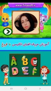 اسکرین شات برنامه آموزش حروف الفبای انگلیسی با فروغ 1