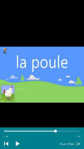 اسکرین شات برنامه آموزش لغات فرانسوی با فلش کارت گویا 8