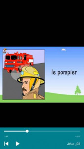 اسکرین شات برنامه آموزش لغات فرانسوی با فلش کارت گویا 3