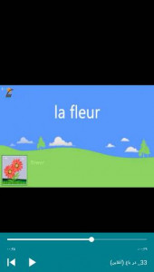اسکرین شات برنامه آموزش لغات فرانسوی با فلش کارت گویا 14
