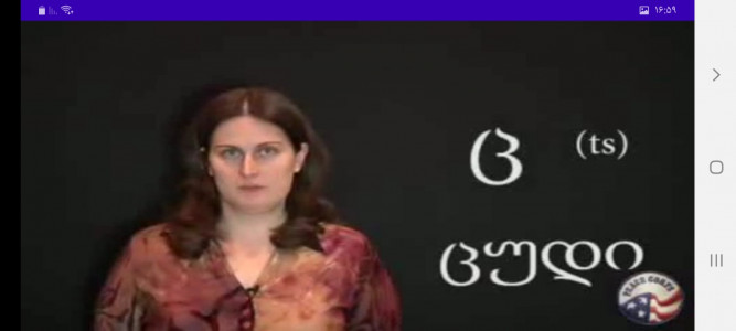 اسکرین شات برنامه آموزش زبان گرجی در خانه 9