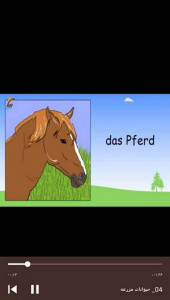 اسکرین شات برنامه آموزش لغات آلمانی با فلش کارت گویا 9