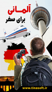 اسکرین شات برنامه آلمانی برای سفر 1