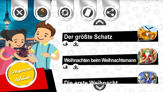 اسکرین شات برنامه آموزش آلمانی با داستان های کوتاه 6