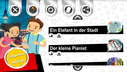 اسکرین شات برنامه آموزش آلمانی با داستان های کوتاه 3