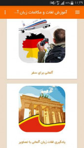 اسکرین شات برنامه آموزش لغات و مکالمات زبان آلمانی 11