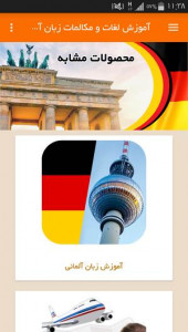 اسکرین شات برنامه آموزش لغات و مکالمات زبان آلمانی 10