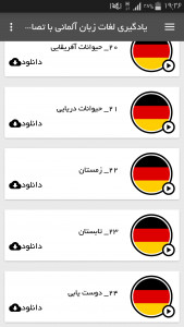 اسکرین شات برنامه یادگیری لغات زبان آلمانی با تصاویر 3