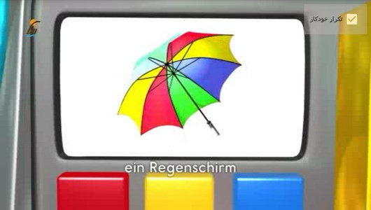 اسکرین شات برنامه آموزش لغات زبان آلمانی به کودکان 4