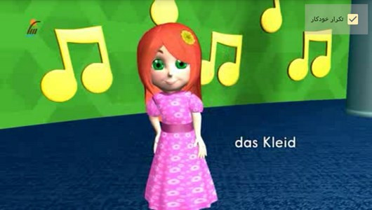 اسکرین شات برنامه آموزش لغات زبان آلمانی به کودکان 10