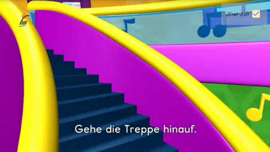 اسکرین شات برنامه آموزش لغات زبان آلمانی به کودکان 8