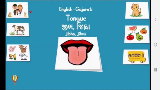 اسکرین شات برنامه آموزش لغات و جملات رایج زبان گجراتی 7