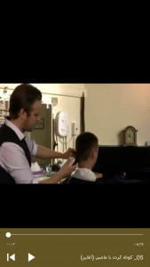 اسکرین شات برنامه آموزش آرایشگری مردانه (اصلاح مو) 7