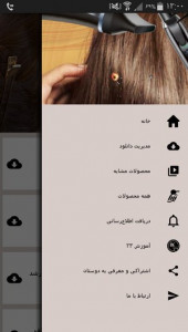 اسکرین شات برنامه مراقبت و طراحی مدل موی بانوان 7