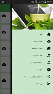 اسکرین شات برنامه درمان های گیاهی و طبیعی 5