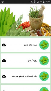 اسکرین شات برنامه درمان های گیاهی و طبیعی 2