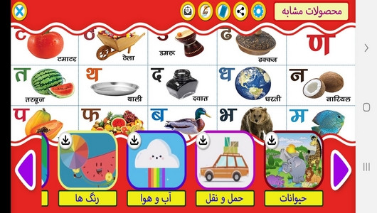 اسکرین شات برنامه آموزش لغات و جملات رایج زبان هندی 3