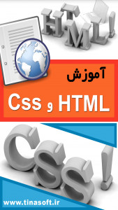 اسکرین شات برنامه آموزش HTML و CSS 1
