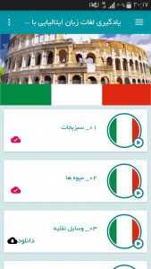 اسکرین شات برنامه یادگیری لغات ایتالیایی با تصاویر 2