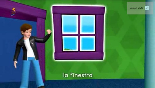 اسکرین شات برنامه آموزش لغات زبان ایتالیایی به کودکان 8