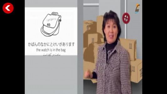 اسکرین شات برنامه آموزش زبان ژاپنی 5