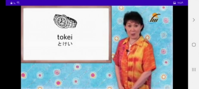 اسکرین شات برنامه آموزش زبان ژاپنی در خانه 2