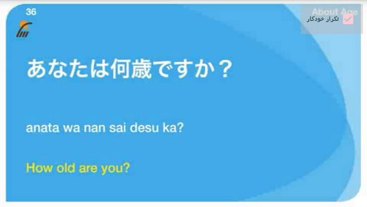 اسکرین شات برنامه مکالمات رایج در زبان ژاپنی 4