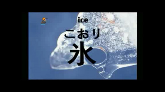 اسکرین شات برنامه یادگیری لغات زبان ژاپنی با تصاویر 10
