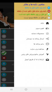 اسکرین شات برنامه آموزش جیت کان دو 2