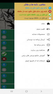 اسکرین شات برنامه آموزش جودو 4