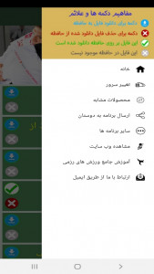 اسکرین شات برنامه آموزش جوجیتسو 3