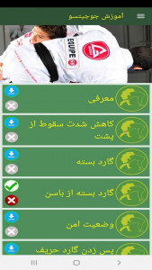 اسکرین شات برنامه آموزش جوجیتسو 2