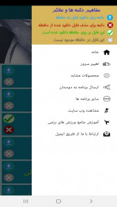 اسکرین شات برنامه آموزش کاراته 4