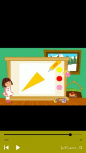اسکرین شات برنامه آموزش کاردستی به کودکان 7