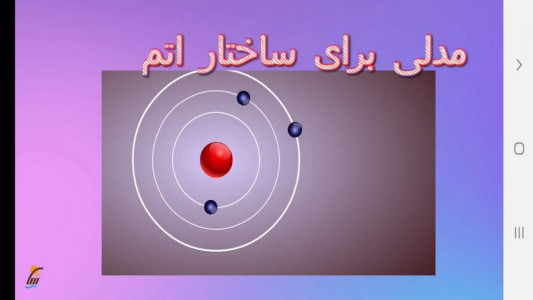 اسکرین شات برنامه معلم خصوصی کلاس هشتمی ها 4