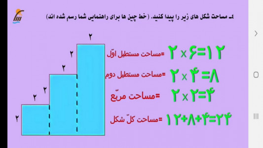 اسکرین شات برنامه معلم خصوصی کلاس سومی ها 2