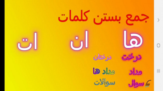 اسکرین شات برنامه معلم خصوصی کلاس سومی ها 4