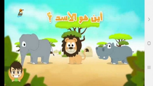 اسکرین شات برنامه خودآموز زبان عربی 8